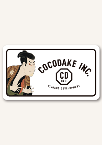 東洲斎写楽×COCODAKEロゴステッカー（ロゴアーチ）