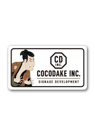 東洲斎写楽×COCODAKEロゴステッカー（小）